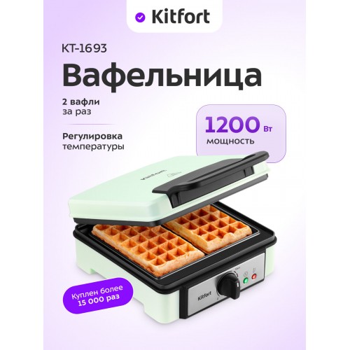 Вафельница Kitfort КТ-1693 (светло-зеленый) 