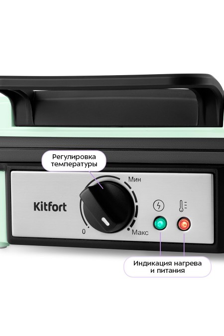 Вафельница Kitfort КТ-1693 (светло-зеленый) 