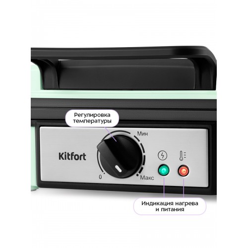 Вафельница Kitfort КТ-1693 (светло-зеленый) 2