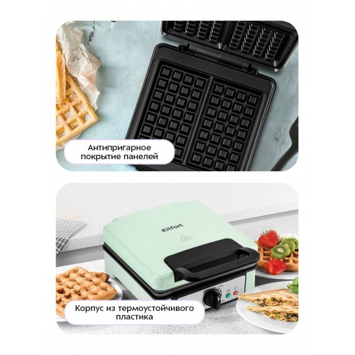 Вафельница Kitfort КТ-1693 (светло-зеленый) 3