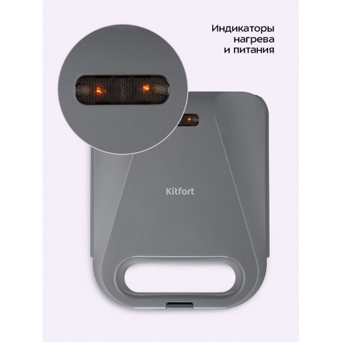 Вафельница Kitfort КТ-3636 (серый/черный) 2