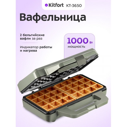 Вафельница Kitfort КТ-3650 (зеленый/серебристый) 