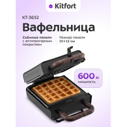 Вафельница Kitfort КТ-3652 (черный/коричневый)