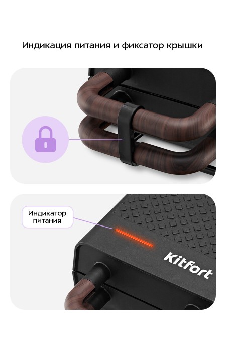 Вафельница Kitfort КТ-3652 (черный/коричневый) 2