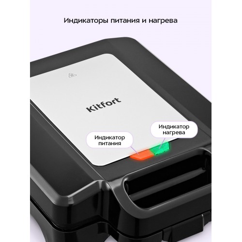 Вафельница Kitfort КТ-4673 (черный/серебристый) 1