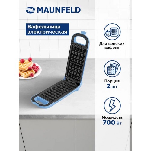 Вафельница MAUNFELD MF-1431BL (голубой) 3