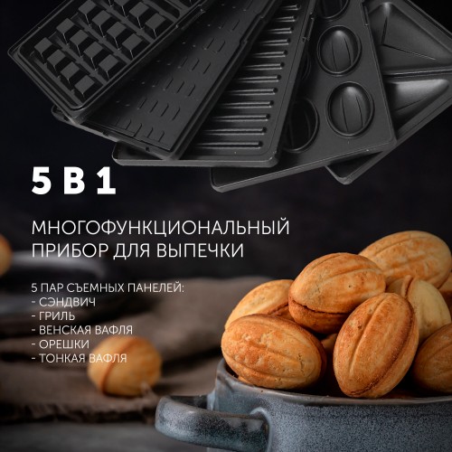 Вафельница Polaris PST-0805 (серебристый/черный) 1