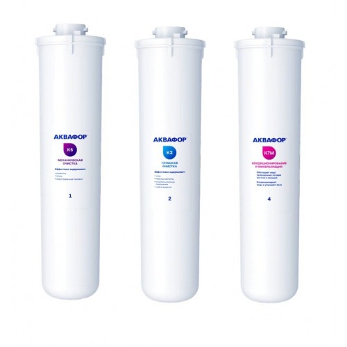 Комплект картриджей Аквафор K5-К2-К7М 3 шт. 