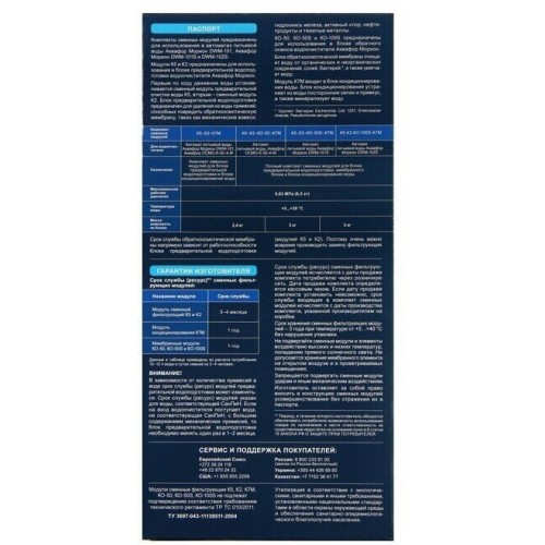 Комплект картриджей Аквафор K5-К2-К7М 3 шт. 6