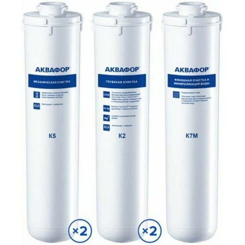Комплект картриджей Аквафор K5-К2-К7М 3 шт. 9