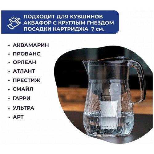 Картридж Аквафор A5, 2шт 2