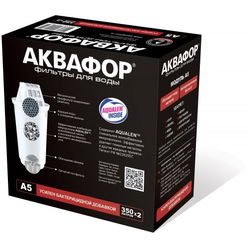 Картридж Аквафор A5, 2шт 3