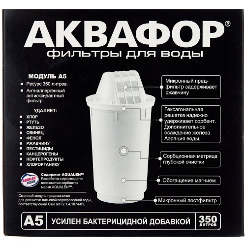 Картридж Аквафор A5, 2шт 4