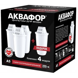 Картридж Аквафор А5, 4 шт