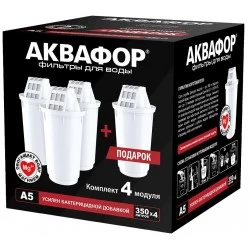 Картридж Аквафор А5, 4 шт