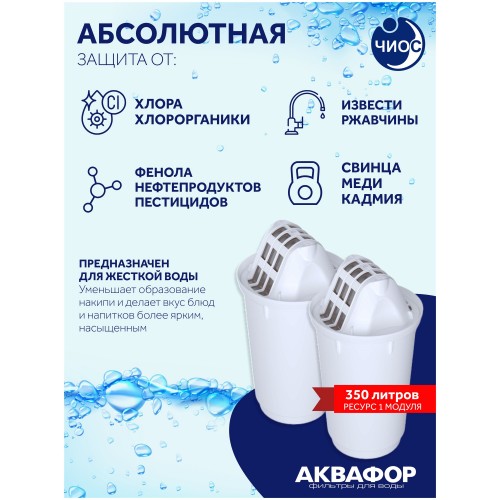 Картридж Аквафор A6, 2шт 7