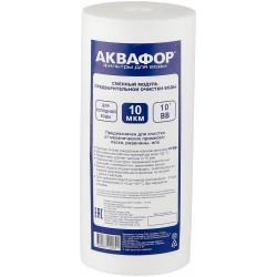 Картридж Аквафор ЭФГ 112/250-10