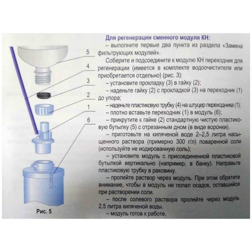 Картридж Аквафор Кристалл КН/К1-04 2