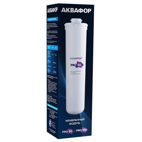 Картридж Аквафор Pro 100 для систем обратного осмоса (упак.:1шт) 2