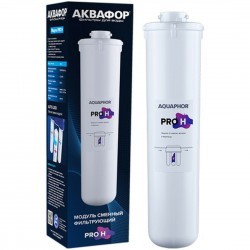 Картридж Аквафор Pro H для проточных фильтров