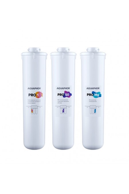 Комплект картриджей Аквафор Pro1 Pro50 Pro Mg для систем обратного осмоса 3 шт. 