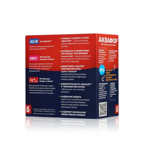 Комплект картриджей Аквафор В100-5 2 шт. 7
