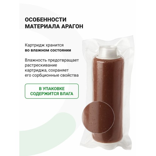 Комплект картриджей Гейзер К-2 7