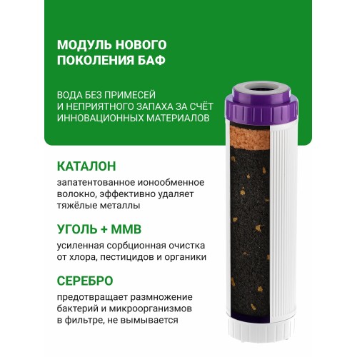 Комплект картриджей Гейзер К-2 9