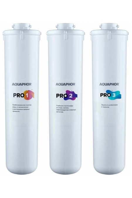 Комплект картриджей Аквафор Baby Pro 