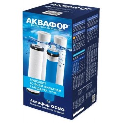 Комплект картриджей Аквафор PP20-B510-03-PP5-ULP50 4 шт.