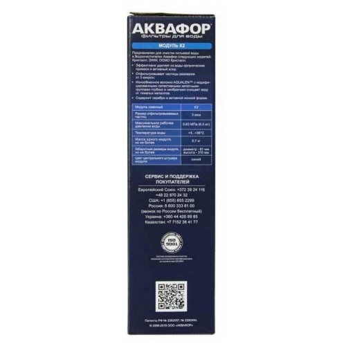 Модуль сменный Аквафор K2 2