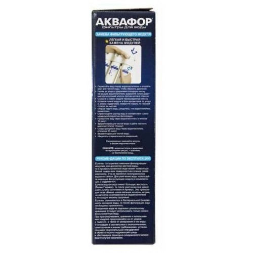 Модуль сменный Аквафор K2 3