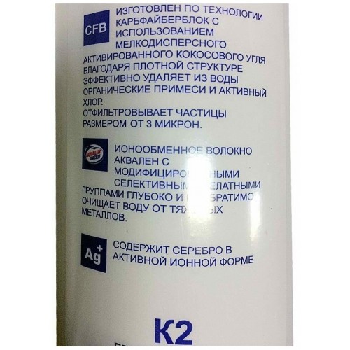 Модуль сменный Аквафор K2 6