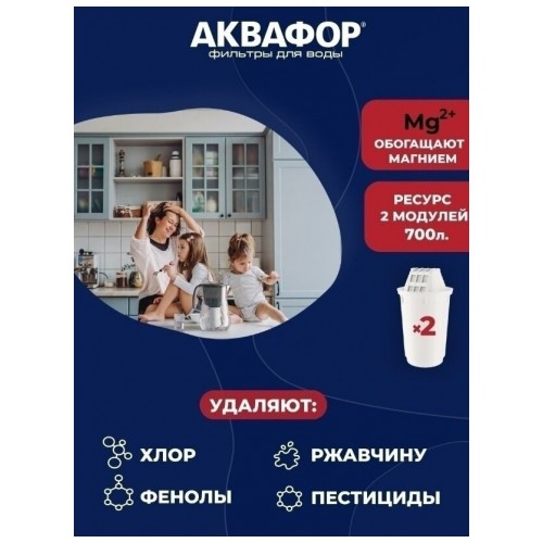 Комплект картриджей Аквафор А5 2 шт. 9