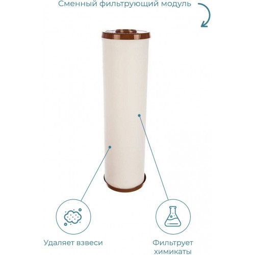 Картридж Аквафор B520-ПХ20 3
