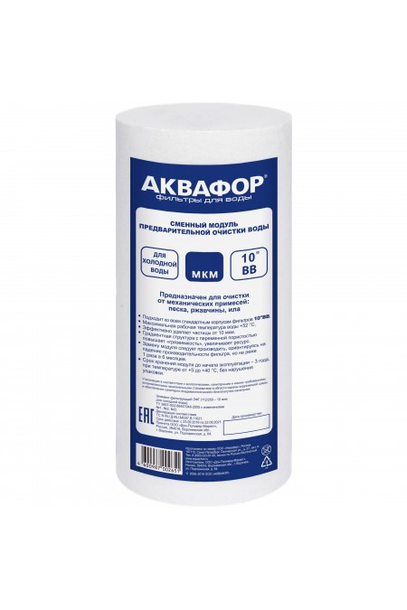 Картридж Аквафор ЭФГ 112/250 