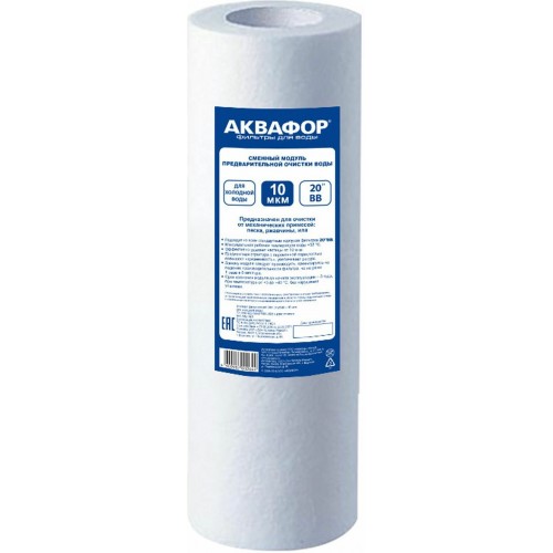 Модуль сменный Аквафор ЭФГ 112/250 4