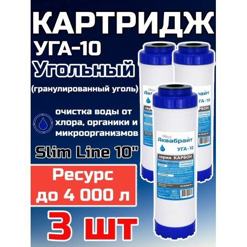 Модуль сменный Аквафор ЭФГ 112/250 7