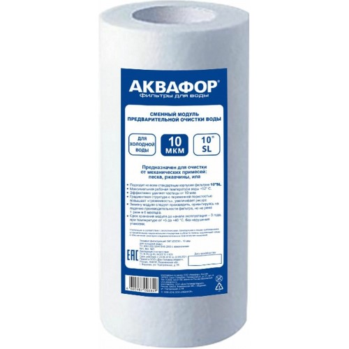 Модуль сменный Аквафор ЭФГ 112/250 9