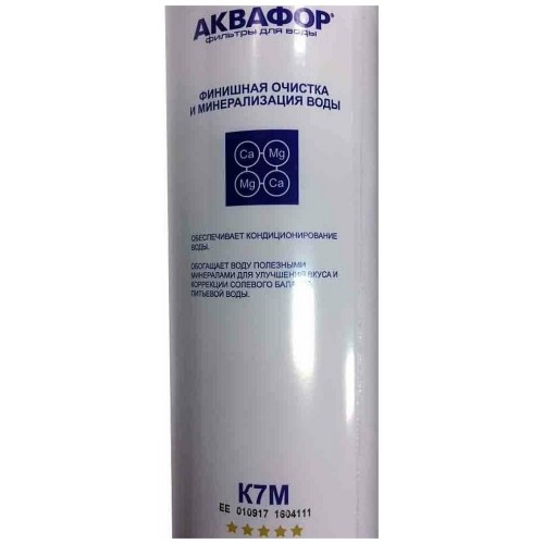 Модуль сменный АКВАФОР фильтрующий К7М 5
