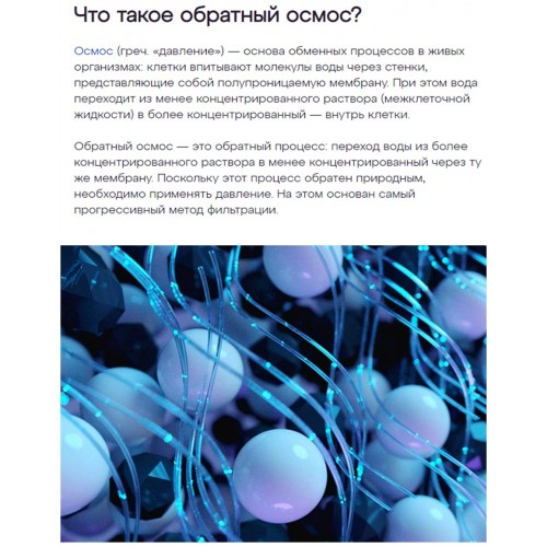 Модуль сменный Аквафор КО-50 мембранный 4