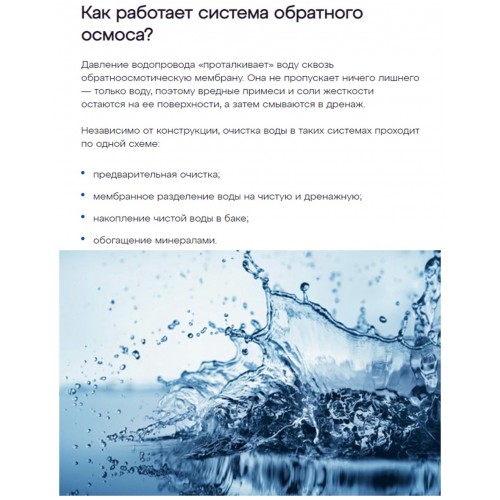 Модуль сменный Аквафор КО-50 мембранный 5