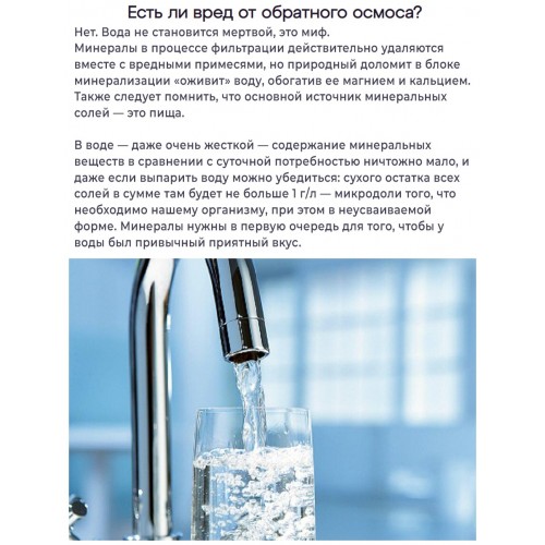 Модуль сменный Аквафор КО-50 мембранный 6