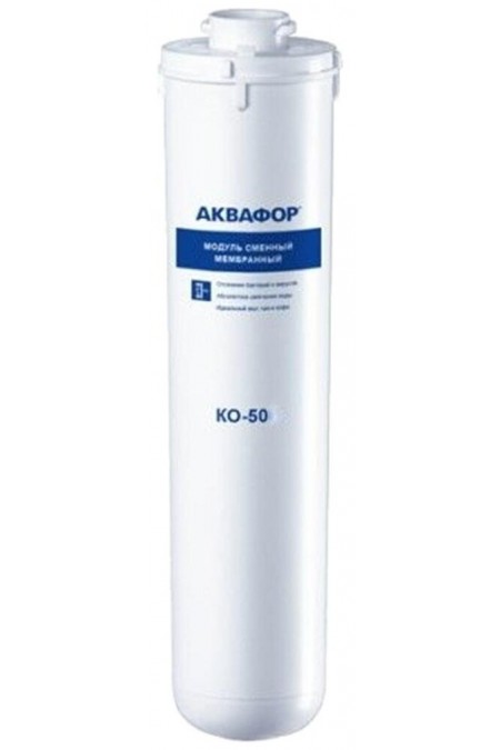 Картридж Аквафор КО-50 