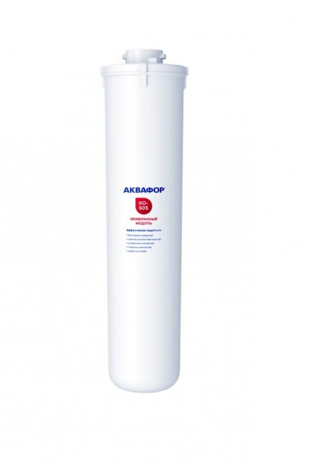 Картридж Аквафор КО-50S 