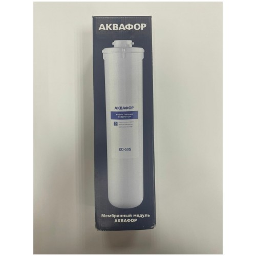 Модуль сменный АКВАФОР КО-50S 3
