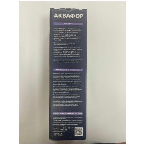 Модуль сменный АКВАФОР КО-50S 4