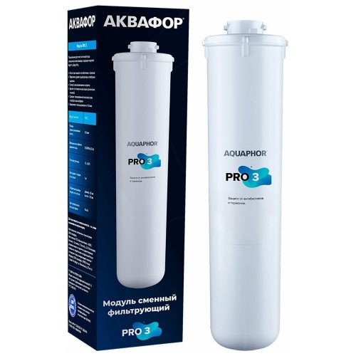 Картридж Аквафор Pro 3 1