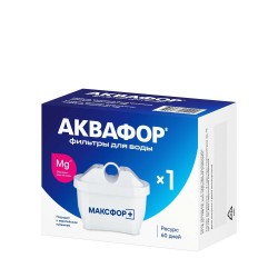 Модуль сменный АКВАФОР В25Mg (Максфор+ Mg) 1 шт.