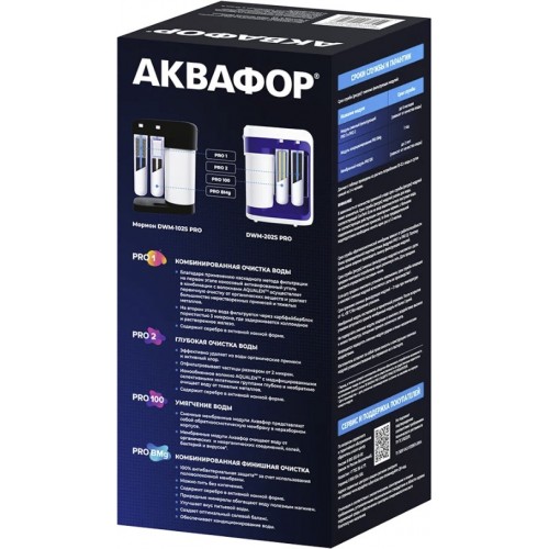 Картридж Аквафор Pro1-Pro2-Pro100-Pro BMg 8